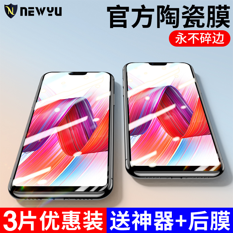 oppor15钢化膜a5a3全屏a7x手机a9陶瓷r15x软边膜a1a7a11x蓝光抗摔opp黑边高清op全包0ppo保护oppo适用防指纹