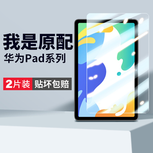 al00贴matepadbah屏保matpad刚 适用华为BAH3W59钢化膜MatePad10.4平板bah3一w09保护mate104pad电脑an10anoo