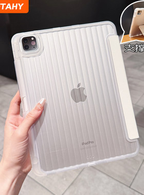 适用新款磨砂波浪纹2026白色苹果iPad11保护壳Y+3折iPadAir7/6保护套8平板第10代Pro11寸Air8带笔槽mini7女款