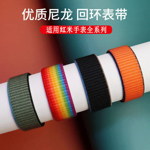 适用小米Redmi手表2表带