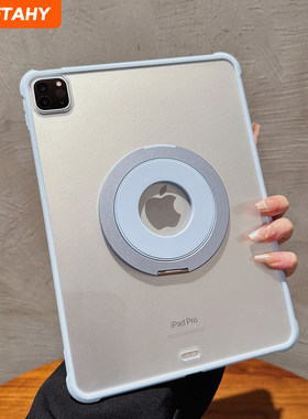 适用2026新款iPad透明Air6保护套8苹果iPad11保护壳平板Pro蓝色13防弯11寸Air5支架10.9亚克力mini7代旋转10