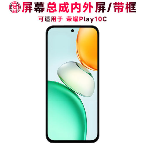 适用总成荣耀Play10C屏幕