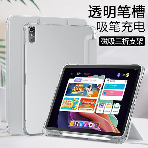 适用联想小新padplus保护
