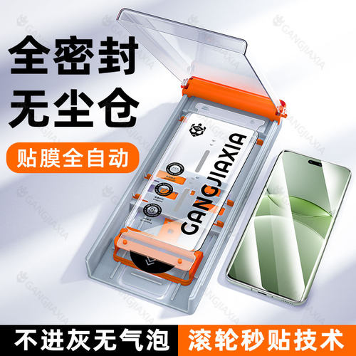 适用[秒贴无尘仓]华为Nov
