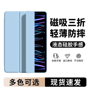 适用iPadPro2022保护壳ipadpro22款保护套11寸苹果129平板12.9英寸磁吸ipadpor第四代22版12寸全包防摔第六代