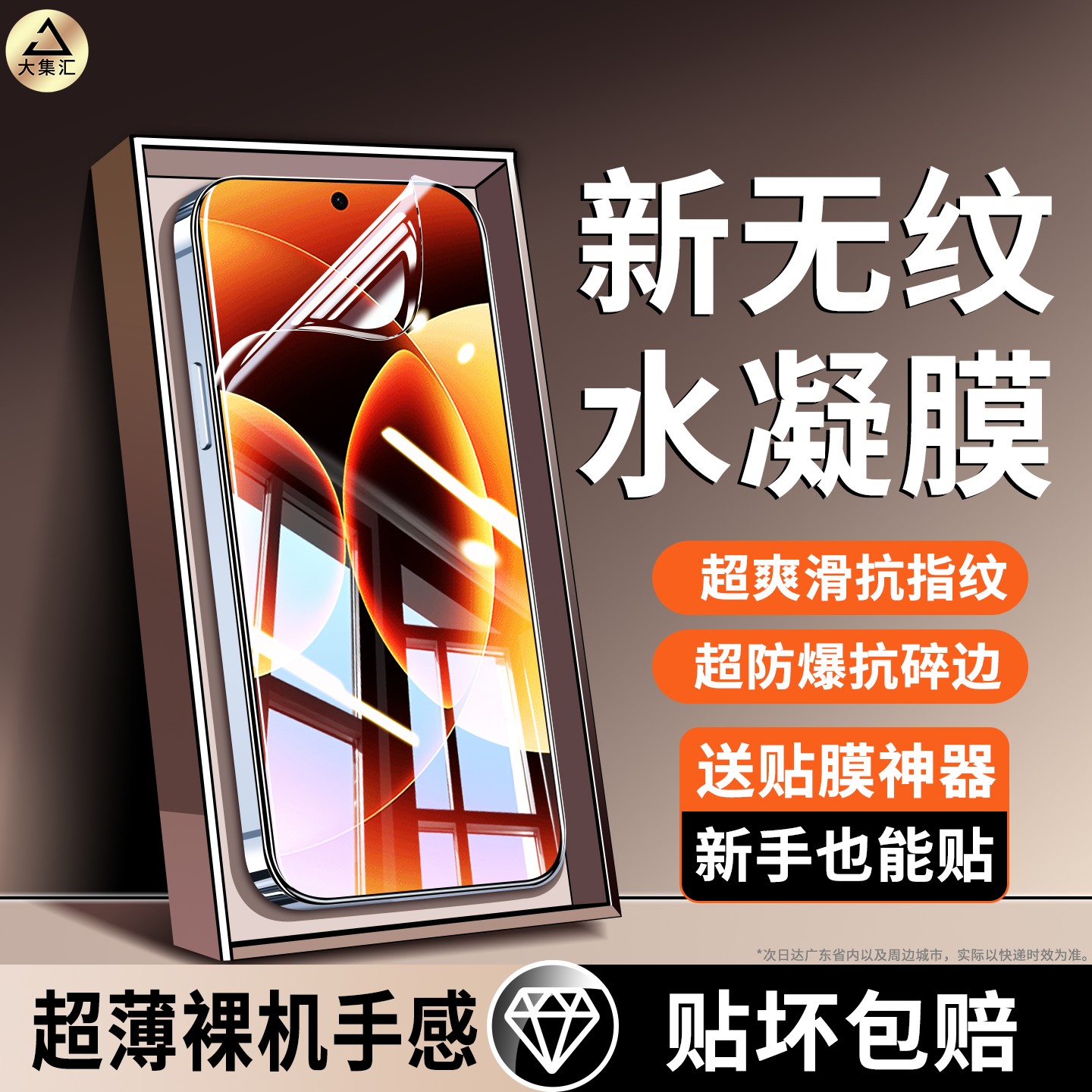 适用小米17Promax手机膜1