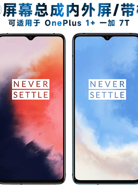 第三季屏幕可适用于OnePlus 一加7T屏幕总成带框1+7t触摸屏1加7T