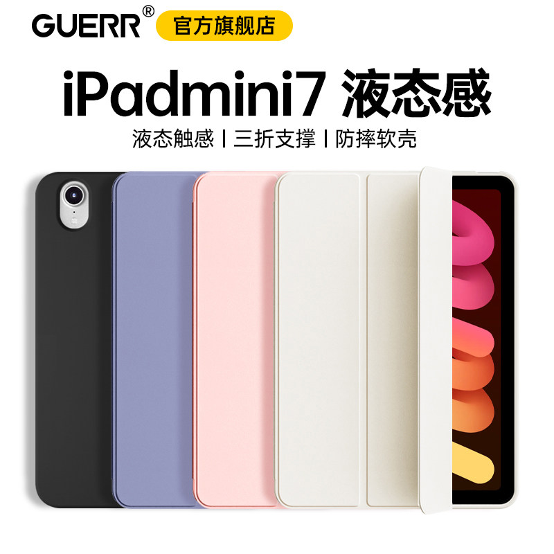 适用ipadmini7保护套iP11