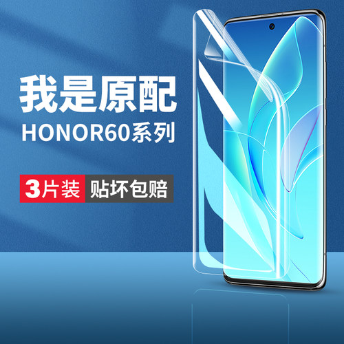 适用荣耀60手机膜华为60pro钢化水凝膜honor60se全屏6o华p60por曲面六十es六零曲屏x60新款保护v60软专用贴膜