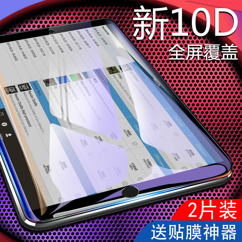 适用iP新ad7平板电脑保护