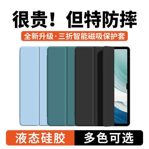 适用华为MatePadPro13.2
