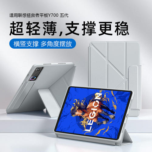 适用联想拯救者y700五代