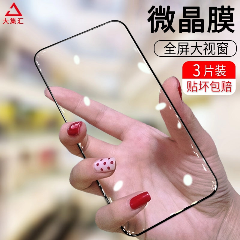 适用华为荣耀10钢化膜v全