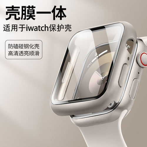 适用iwatchs9/s8保护壳全