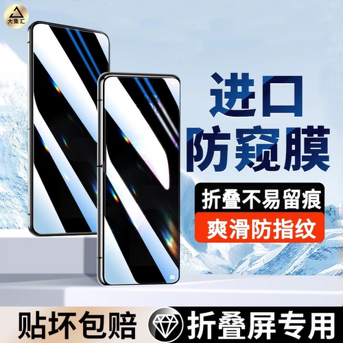 适用三星zflip3手机膜5外