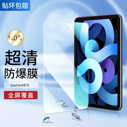 适用ipadair5钢化膜ipad苹果2022ipadpro10平板9air4全屏3ipadar11电脑10.9贴膜ar保护膜2第五代pro2021mini6