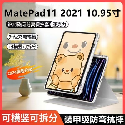 适用于华为DBY一W09平板