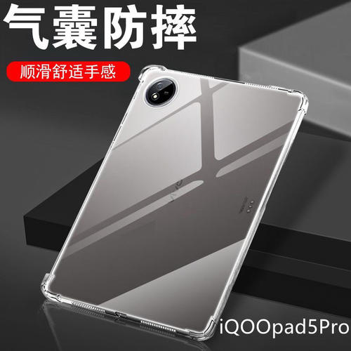 适用新款IQOOpad5Pro保