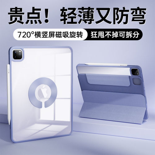 适用ipadpro11保护壳mini