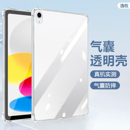 适用ipad11保护套2025款A