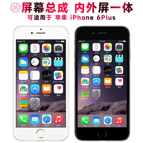 适用苹果6plus屏幕总成iP