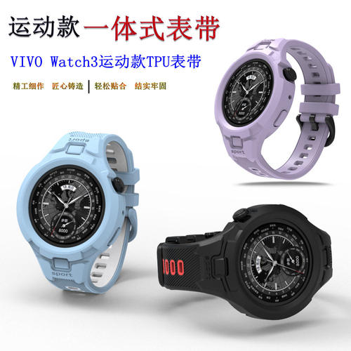 适用VIVOWATCH3手表表带