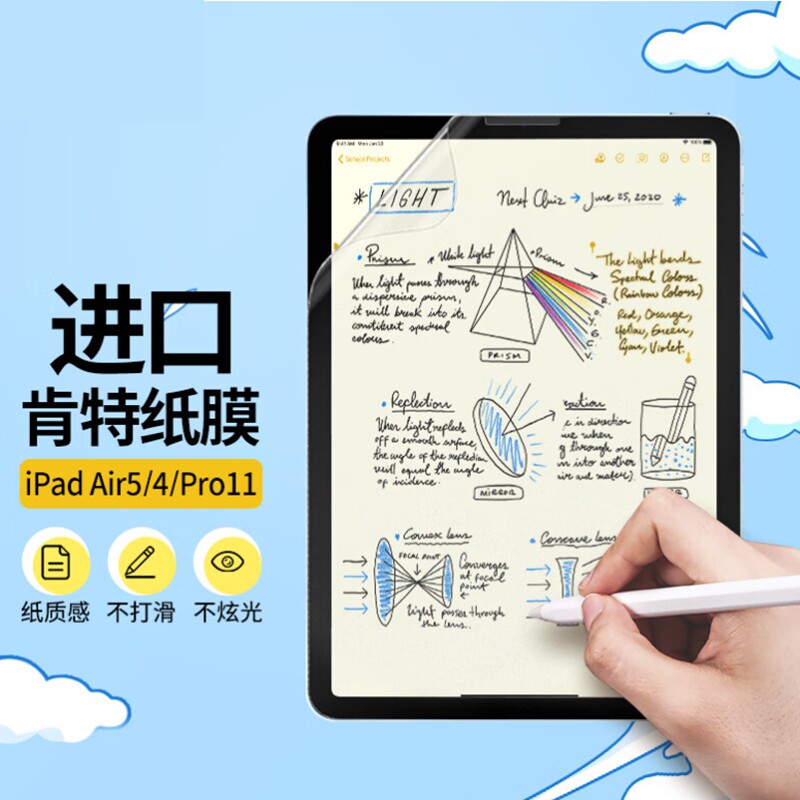 适用苹果iPadPro10.5类