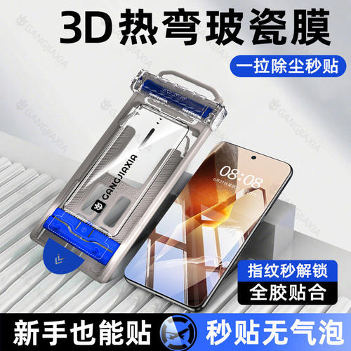 适用一加13滑轮无尘仓1+1