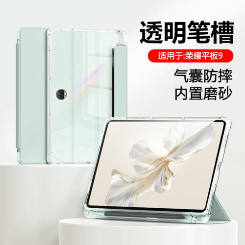 适用荣耀平板9保护套新款