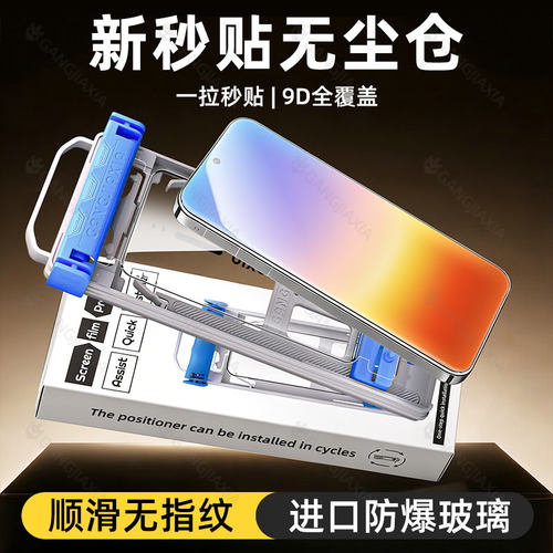 适用华为Pura90oMax秒贴