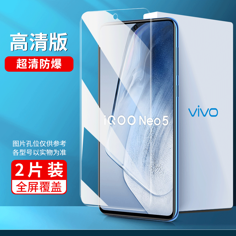 适用iqooneo8钢化膜neo5活力版5s/6/7/iqooneo/se手机iqoo11/10/9/8iqoo全屏pro/por爱酷iqooz7水凝3/u5u3u1x 3C数码配件 手机贴膜 原图主图