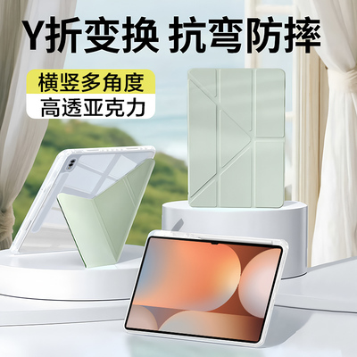 适用于三星TabS10+平板保