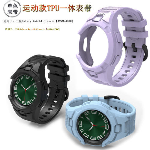 适用三星WATCH4/6CLASSI