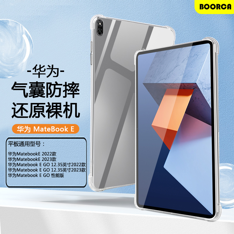 适用于华为matebooke保护
