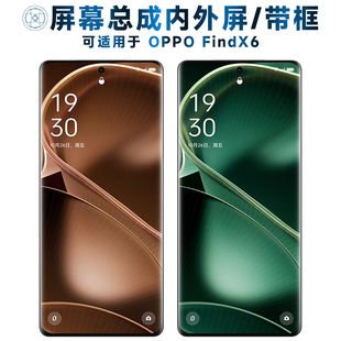 第三季屏幕可适用于OPPO FindX6屏幕总成带框oppofindx6触摸屏fin
