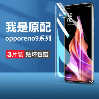 适用opporeno9手机膜opporone9pro水凝膜opoo9reno曲屏ooporeno钢化膜opporenno人opporeon/oppreno/opppreno