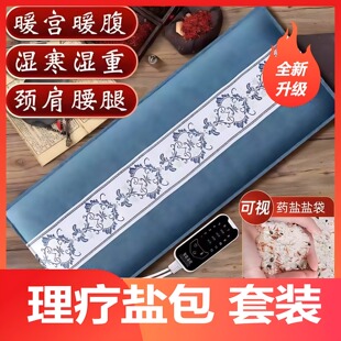 盐包布袋袋热敷包盐海盐艾灸理疗袋子肩颈腰部全身通用电加热盐包