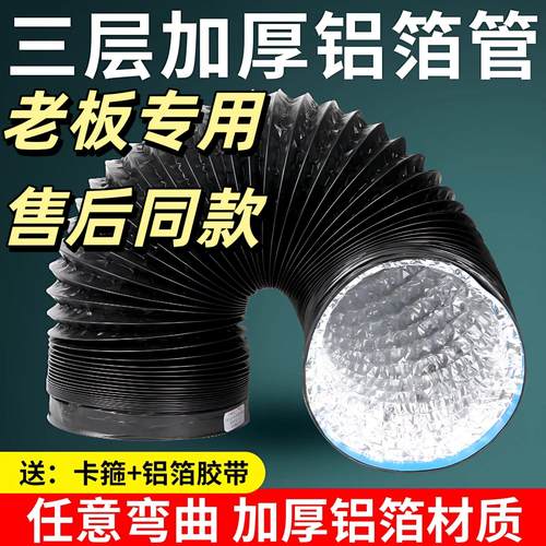 老板油烟机排气管厨房抽油烟机管