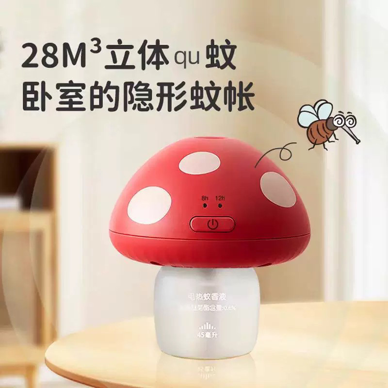 绿鼻子可定时蘑菇头电蚊香