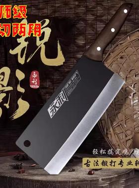 正品厂家直发永利厨师级斩切两用刀厨房刀具不锈钢超快切片砍骨刀