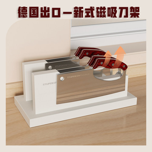 置物架收纳架德国出口款磁吸刀架