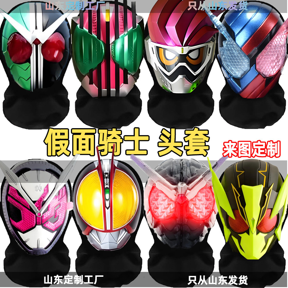 假面骑士网纱头套面具面罩特摄动面具