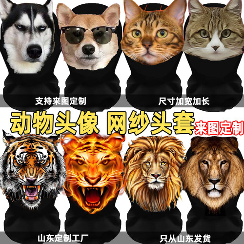 头套全脸面具meme猫猫狗哈基米
