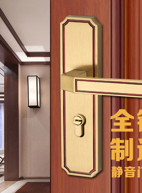 门锁室内卧室家用纯铜简约实木新中式通用型磁吸静音卫生间房门锁