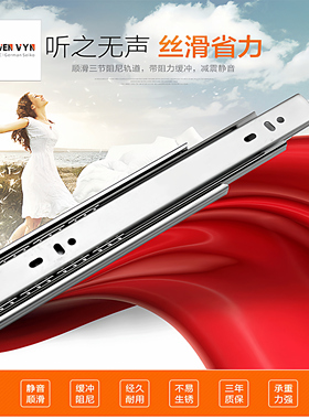 抽屉轨道不锈钢滑轨滑道阻尼缓冲静音三节轨 电脑桌键盘二节导轨