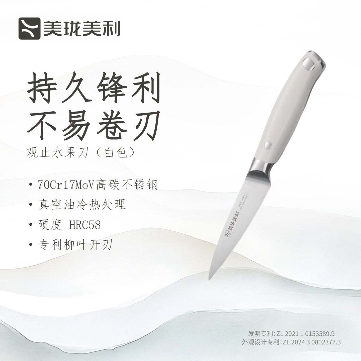 【新品】美珑美利 观止水果刀高碳不锈钢家用厨房小刀瓜果刀,厨房/烹饪用具,蔬果刨丝器/瓜果刀,淘宝优惠券,粉丝福利购,淘宝优惠卷