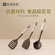 汤勺 锅铲 美珑美利 kitchenlite尼龙煎铲