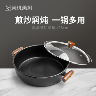 美珑美利 黑晶多功能锅28cm 家用铁锅双耳汤锅电磁炉火锅燃气通用