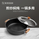 美珑美利 黑晶多功能锅28cm 家用铁锅双耳汤锅电磁炉火锅燃气通用