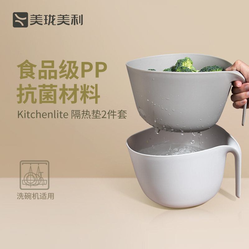 美珑美利 Kitchenlite 滤水篮2件套 塑料 洗菜篮,餐饮具,洗菜盆/沥水篮/漏水筛,淘宝优惠券,粉丝福利购,淘宝优惠卷
